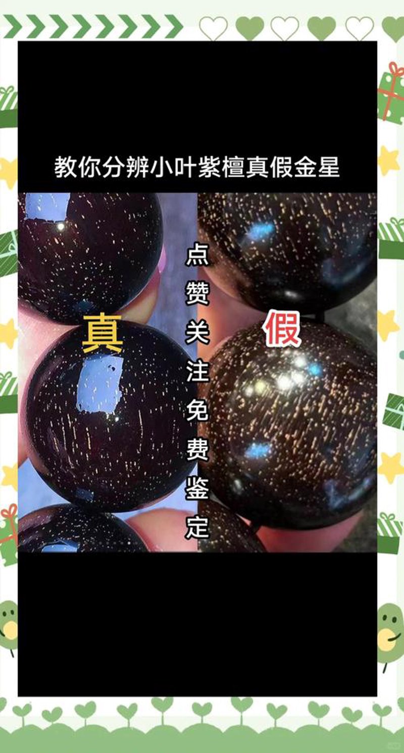 紫檀鉴定