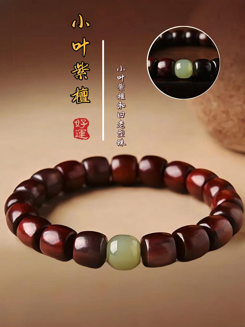 紫檀盘玩：从初识到精通的艺术之旅